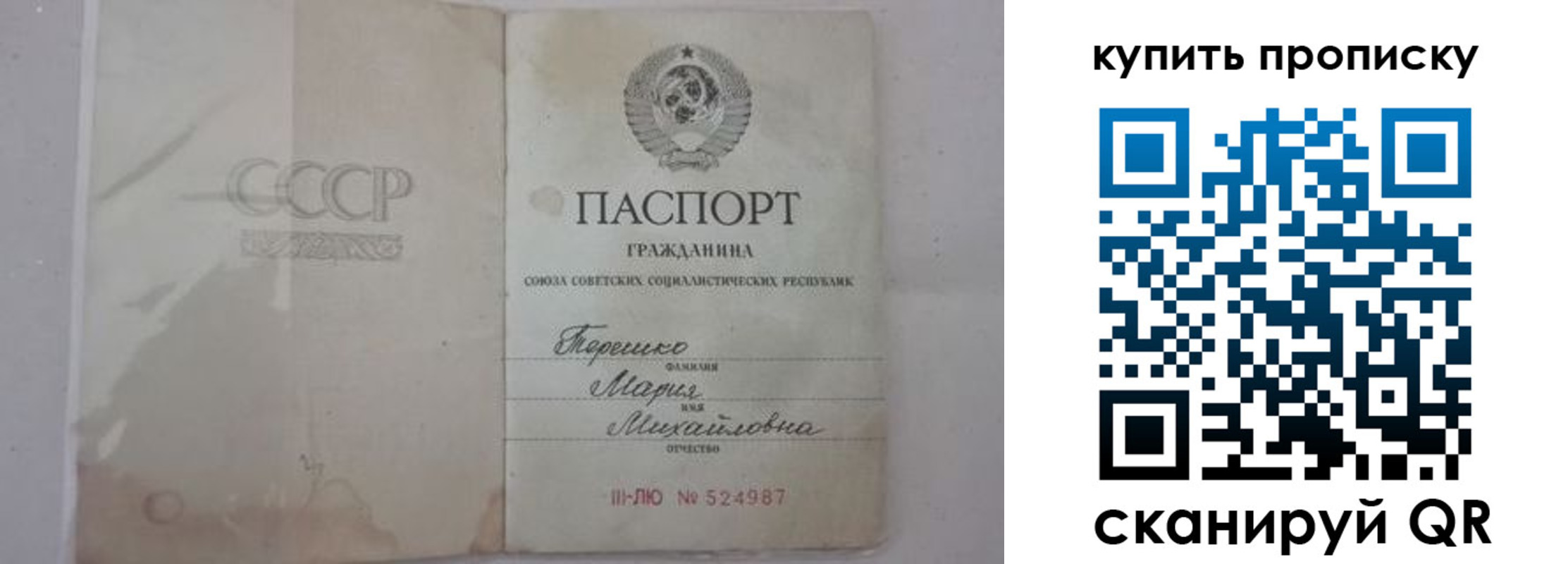 временная регистрация надежно в Заозёрске