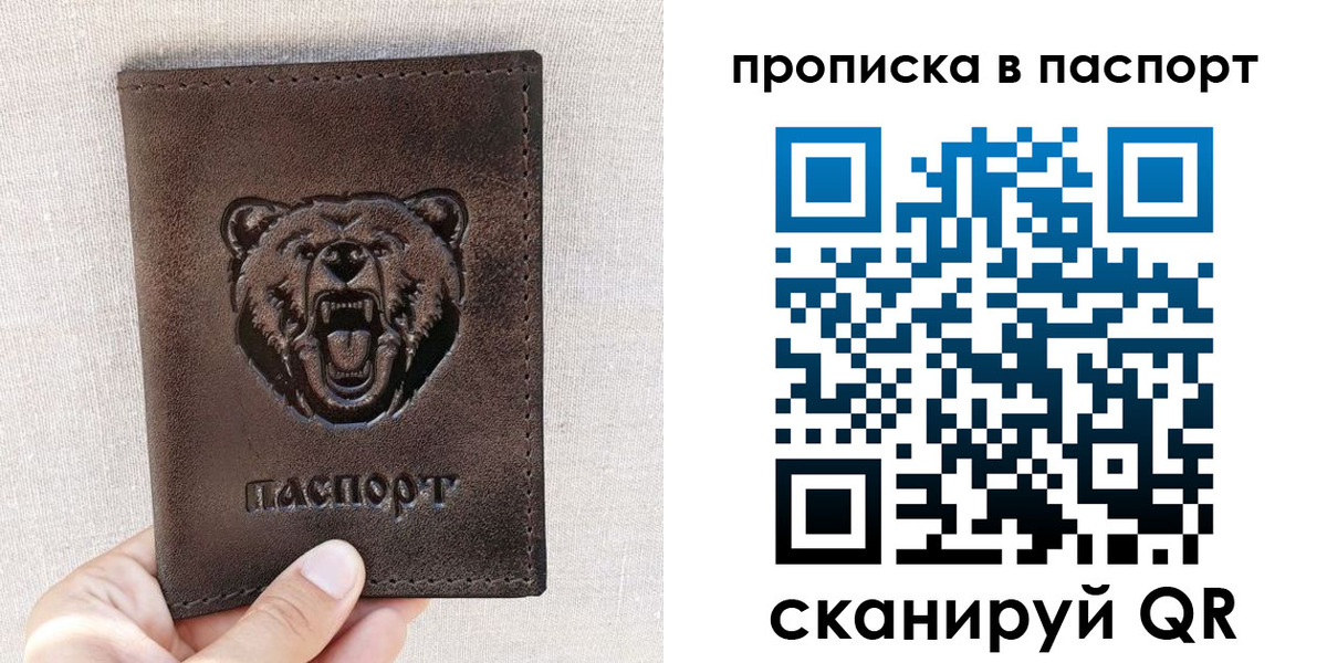 временная регистрация собственник в Заозёрске