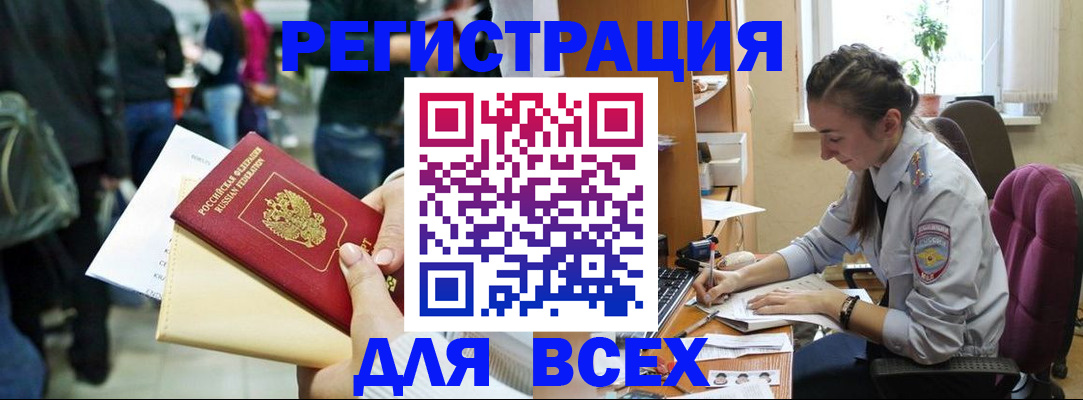 прописка для кредита в Заозёрске