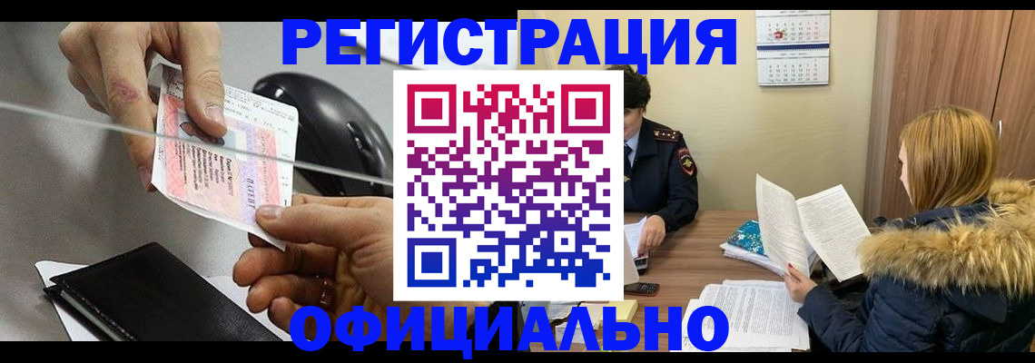 прописка ребенка в Заозёрске