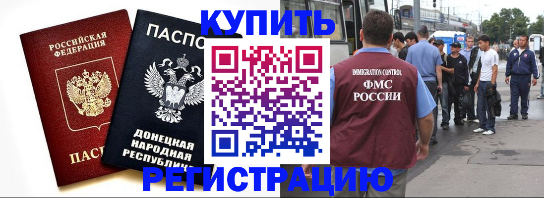 временная регистрация недорого в Заозёрске