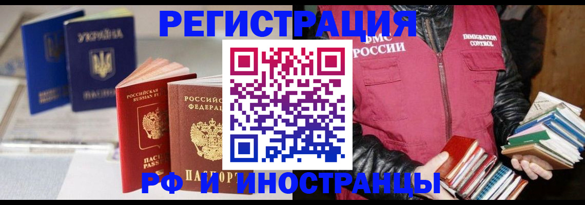 временная регистрация законно в Заозёрске